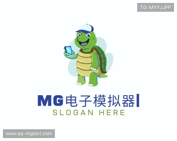 认识MG电子模拟器